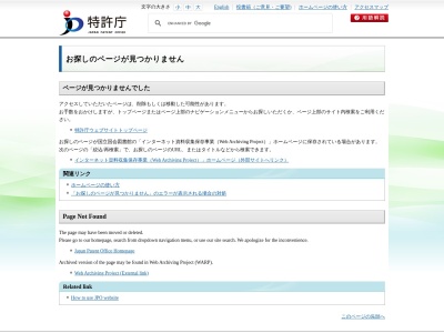 特許庁
