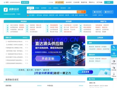剑鱼标讯