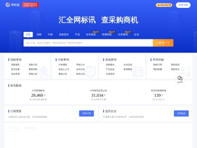寻标宝