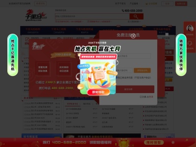 千里马招标网
