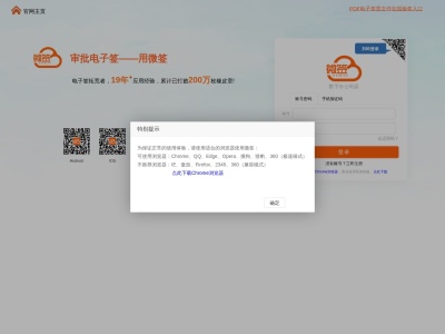 微签