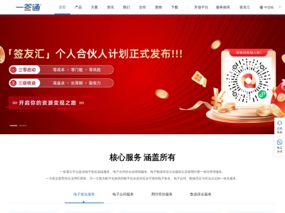 一签通