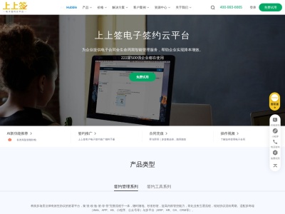 上上签