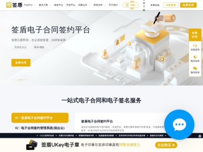 签盾
