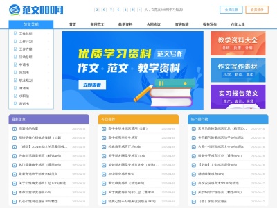 范文888网