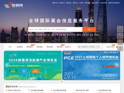 世展网