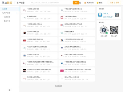 展加数据