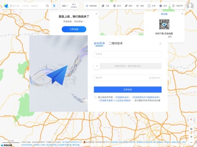 高德地图