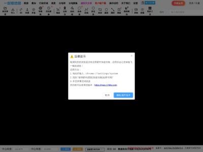 一起看地图