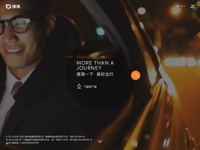 滴滴官网