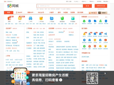 58同城