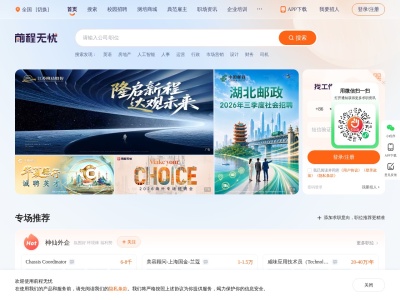 前程无忧