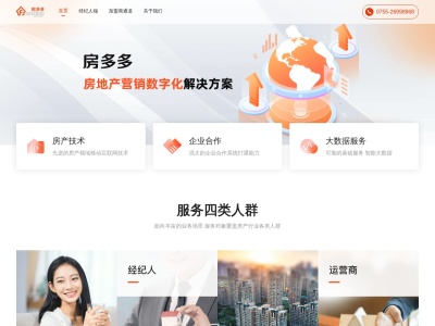 房多多