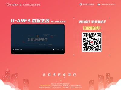 优区生活