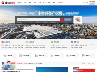 北京焦点网