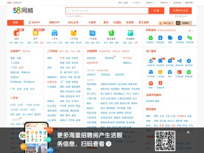 全国房产网