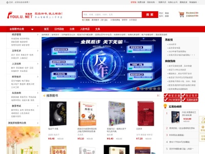 有路网