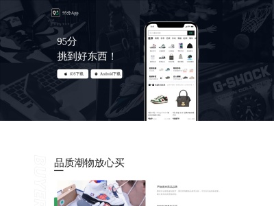 95分App