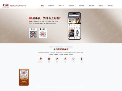 万表