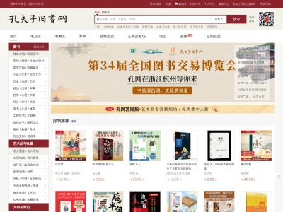 孔夫子旧书网