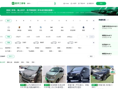 瓜子二手车