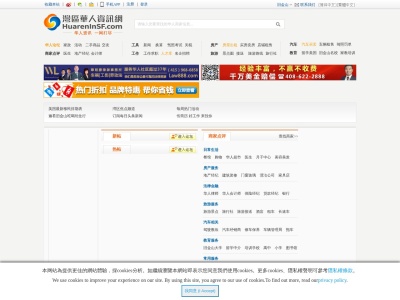 旧金山湾区华人资讯网