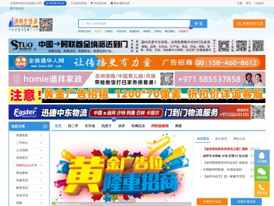 迪拜全通
