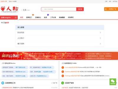 华人贴
