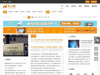 意大利华人网