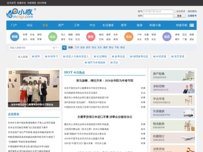 小春网