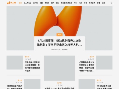 华人街