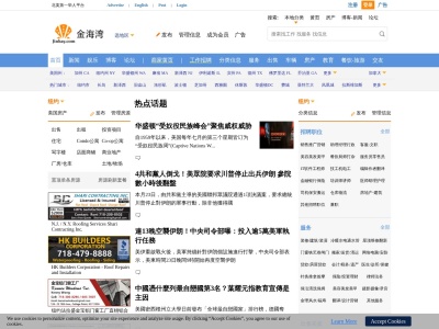 Jinbay金海湾