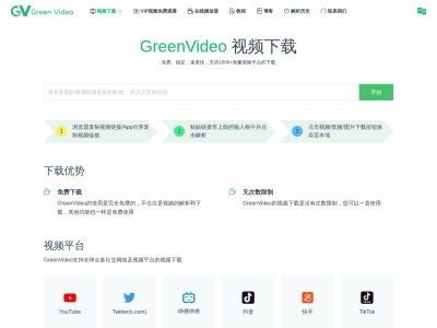 GreenVideo