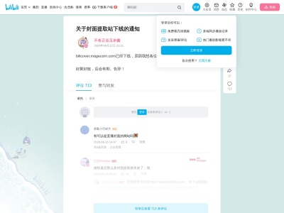 不务正业玉米酱的动态