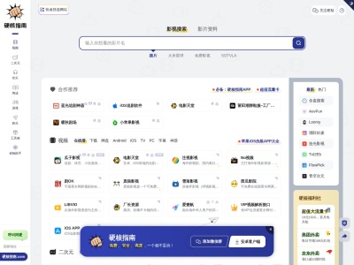 硬核指南