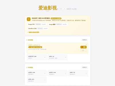 站点导航