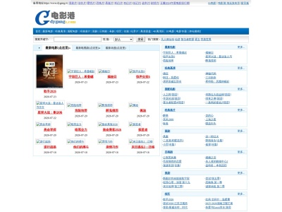 电影港