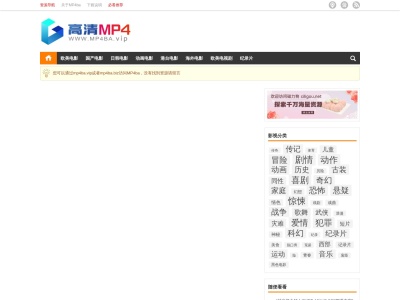高清Mp4吧
