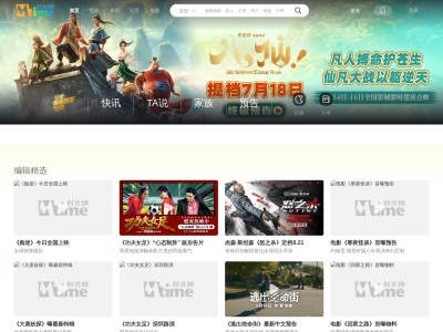 Mtime时光网