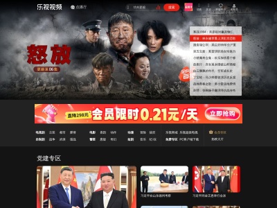 乐视视频