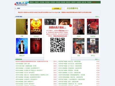 电影天堂
