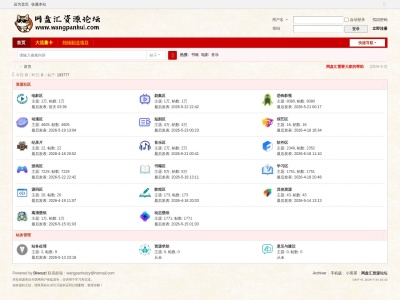 网盘汇
