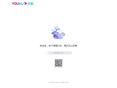 优酷