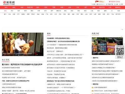 凤凰网