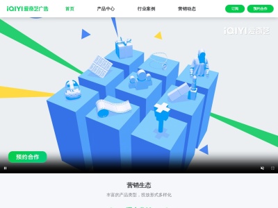 爱奇艺