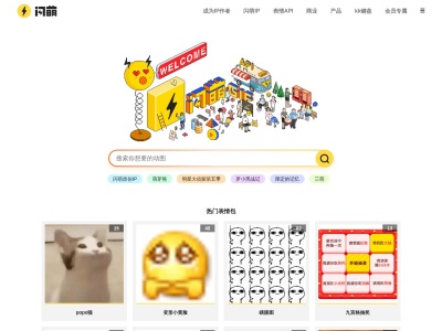闪萌