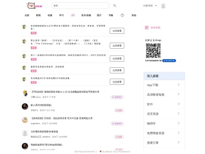 好家当