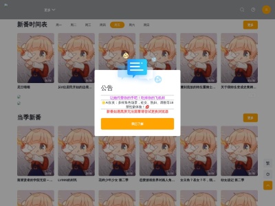 橘子动漫