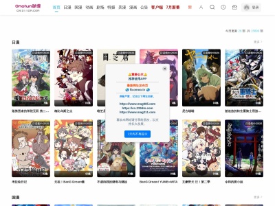 Omofun动漫