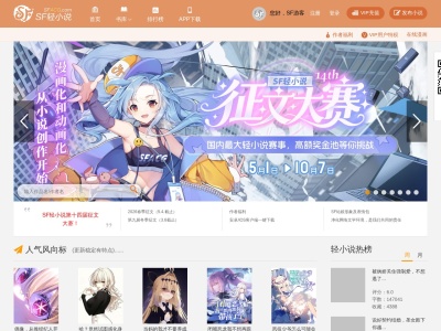 SF轻小说